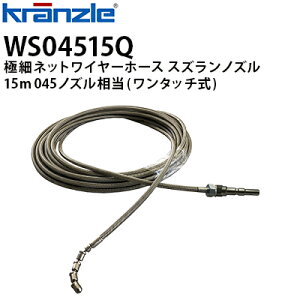 Nc Ɩp@pANZT[ ɍ׃lbgC[z[X mY 15m 045 ^b` NCbNJbvO WS04515QysE[J[z