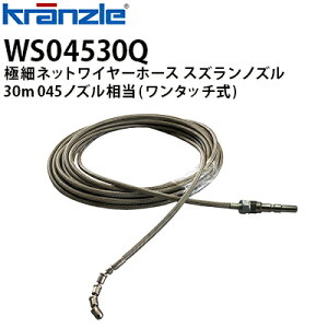 Nc Ɩp@pANZT[ ɍ׃lbgC[z[X mY 30m 045 ^b` NCbNJbvO WS04530QysE[J[z