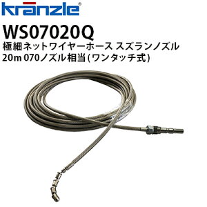 Nc Ɩp@pANZT[ ɍ׃lbgC[z[X mY 20m 070 ^b` NCbNJbvO WS07020QysE[J[z