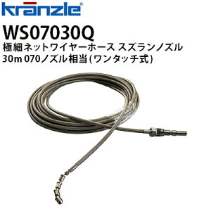 Nc Ɩp@pANZT[ ɍ׃lbgC[z[X mY 30m 070 ^b` NCbNJbvO WS07030QysE[J[z