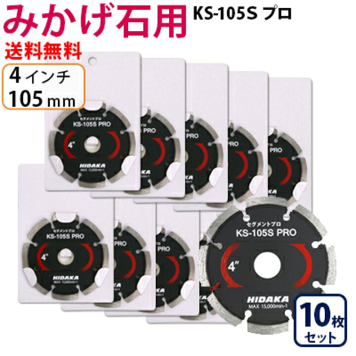 楽天市場】【10枚セット】【もう1枚もらえる！レビュー特典有】KS 