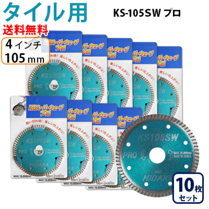 楽天市場】【10枚セット】【もう1枚もらえる！レビュー特典有】KS 