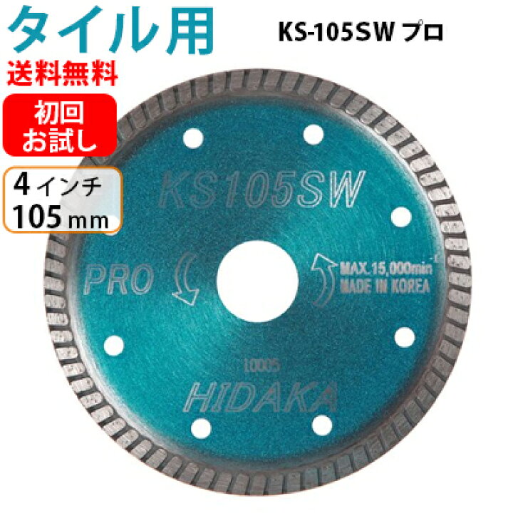 楽天市場】【お試し品】【もう1枚もらえる！レビュー特典有】KSダイヤ 