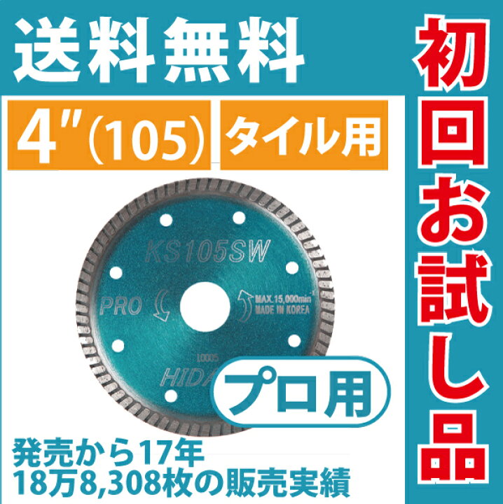 楽天市場】【お試し品】【もう1枚もらえる！レビュー特典有】KSダイヤ 