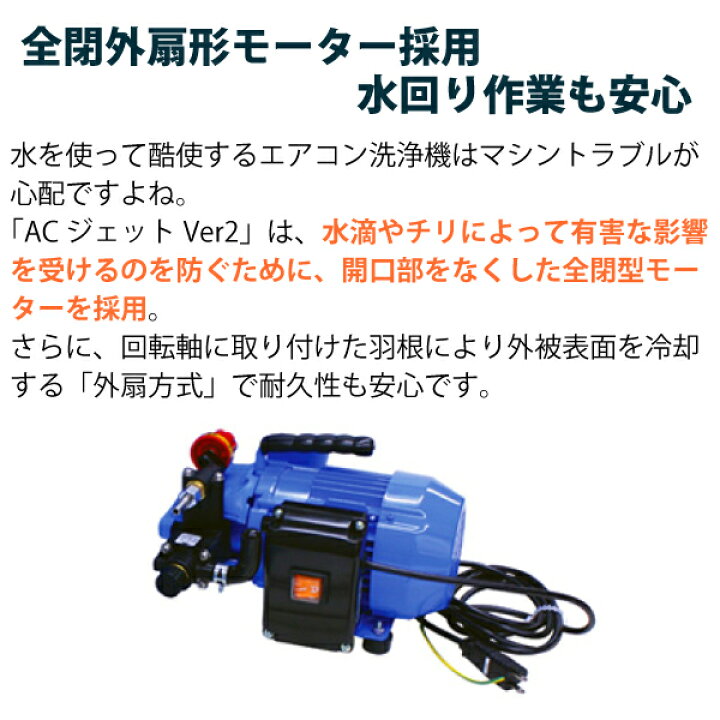 楽天市場】【送料無料※沖縄離島は除く】業務用 エアコン洗浄機 AC 