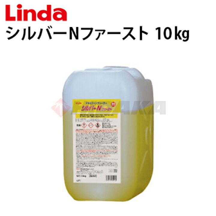 楽天市場】エアコンアルミフィンクリーナー シルバーNファースト 10Kg 4910-nb52【Linda(リンダ)】【横浜油脂工業】≪代引き不可・メーカー直送≫ : 高圧洗浄機専門店 ヒダカ 楽天市場】エアコンアルミフィンクリーナー シルバーNファースト 10Kg 4910-nb52【Linda(リンダ)】【横浜油脂工業】≪代引き不可・メーカー直送≫ : 高圧洗浄機専門店 ヒダカ