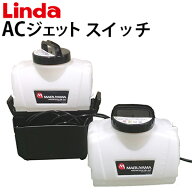 【送料無料※沖縄離島は除く】業務用 エアコン洗浄機 ACジェット スイッチ エアコンクリーニング 4967-mz…