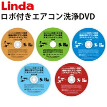 楽天市場】エアコン洗浄 dvdの通販