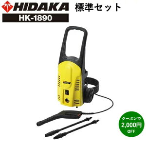 ヒダカ 高圧洗浄機の人気商品 通販 価格比較 価格 Com ヒダカ 高圧洗浄機の人気商品 通販 価格比較 価格 Com