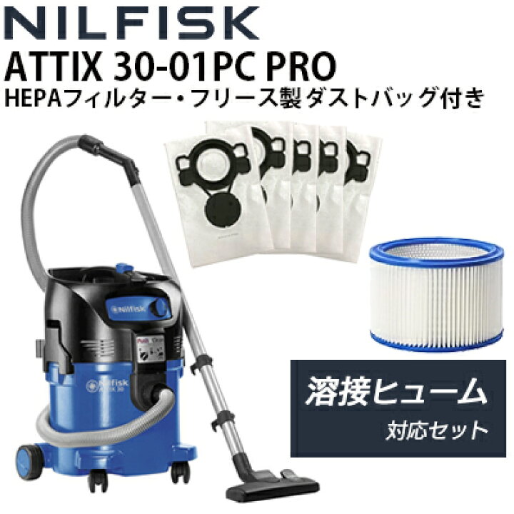 楽天市場】ニルフィスク 業務用 100V 乾湿両用掃除機 ATTIX 30-01PC  