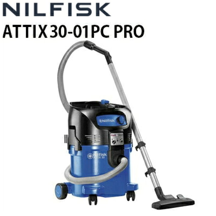 楽天市場】ニルフィスク 業務用 100V 乾湿両用掃除機 ATTIX 30-01PC 