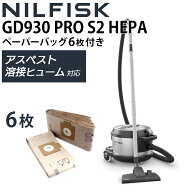 【正規販売店】【即納】【送料無料】ニルフィスク 業務用 アスベスト(石綿）・溶接ヒューム対応ドライバ…