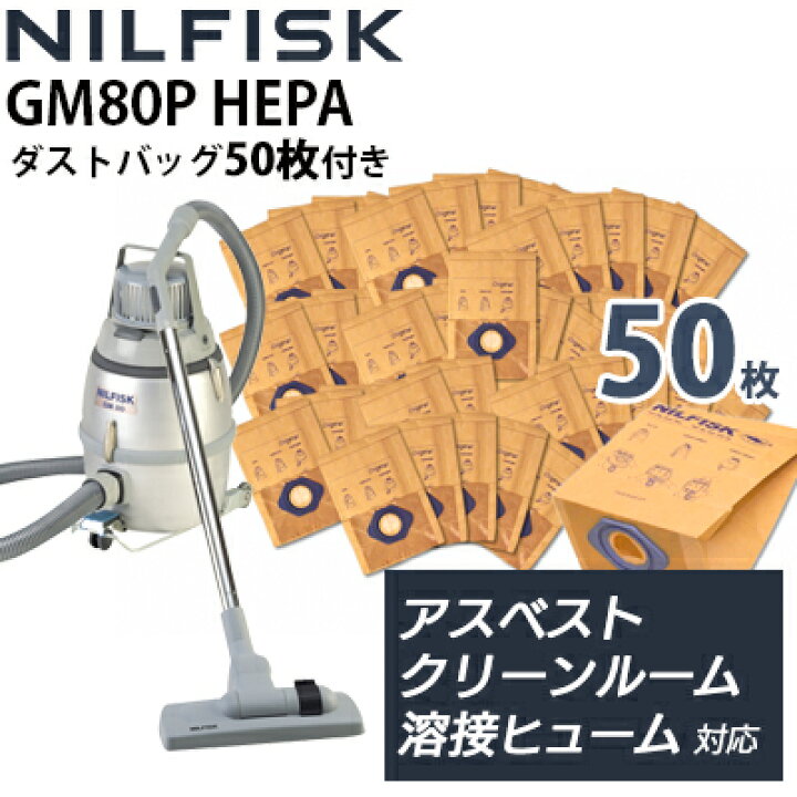 楽天市場】【即納】【送料無料】ニルフィスク 産業用 バキューム 