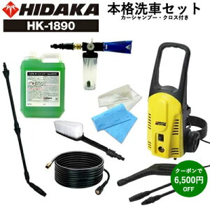 ヒダカ 高圧洗浄機の人気商品 通販 価格比較 価格 Com ヒダカ 高圧洗浄機の人気商品 通販 価格比較 価格 Com