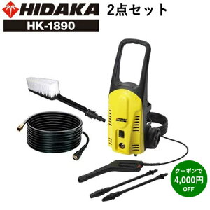 ヒダカ 高圧洗浄機の人気商品 通販 価格比較 価格 Com