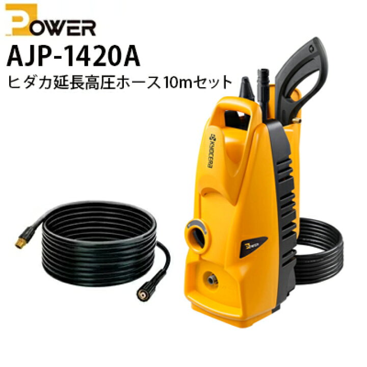 楽天市場】【メーカー廃番のため販売終了】京セラ POWER 家庭用高圧 