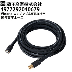 �����Y�� Vittorio ���B�b�g���I �ƒ�p �G���W�����������@�p ���������z�[�X 10m�i4977292040679�j ZE-1006-10�EZE-1608-10�Ή��y���[�J�[�����E����s�z