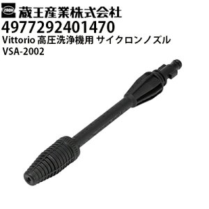 �����Y�� �������@ Vittorio�p �T�C�N�����m�Y�� VSA-2002 ���B�b�g���IZ1�EZ2�V���[�Y�Ή��i4977292401470�j�y���[�J�[�����E����s�z