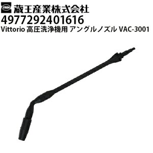 �����Y�� �������@ Vittorio�p �A���O���m�Y�� VAC-3001 ���B�b�g���IZ1�EZ2�EZ3�EZ4�V���[�Y�Ή��i4977292401616�j�y���[�J�[�����E����s�z