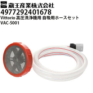 Y @ Vittoriop zpz[XZbg VAC-5001 BbgIZ1EZ2EZ3EZ4V[YΉi4977292401678jy[J[Esz