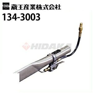 �����Y�� �Ɩ��p �X�`�[���N���[�i�[�p�A�N�Z�T���[ �N���C�o�C�X�c�[��25 ( 134-3003 )�y���[�J�[�����z