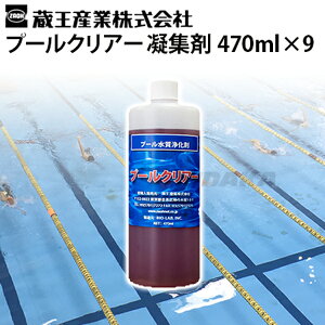 Y Ɩp v[NA[ ÏW 470ml×9{Zbg@v[  K {݂̓x ᗣsEsE[J[