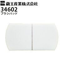 楽天市場】ナノエッジ パッドの通販
