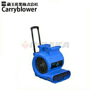 Y Ɩp L[uACB55K ( carryblower )y[J[z