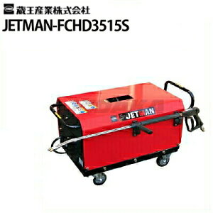 y󒍐YiE[vmFzY Ɩp 200V␅@ WFbg} FCHD3515S jetman-fchd3515sysE[J[z