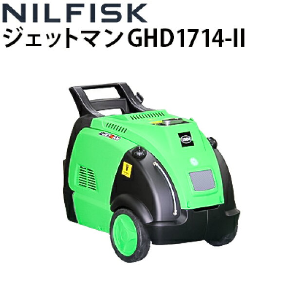 蔵王産業 業務用 200V温水高圧洗浄機 ジェットマン GHD1714-II 50Hz ｊetman-ghd1714-2【代引不可・メーカー直送】