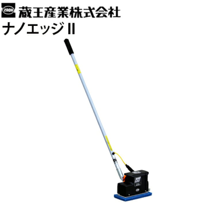 楽天市場】蔵王産業 業務用 モップ式超高速振動ポリッシャー スクラブ 