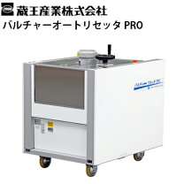 楽天市場】蔵王産業 スプレーバルチャー r48の通販