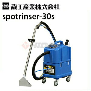 Y Ɩp J[ybgXN[i[ X|bgT[30S( spotrinser-30s )ysE[J[z