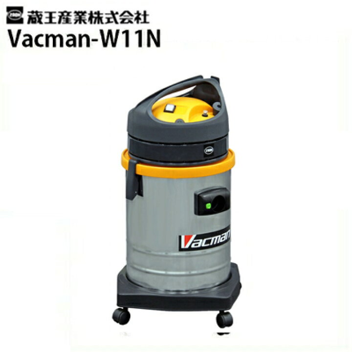 楽天市場】蔵王産業 業務用 乾湿両用掃除機 バックマン W11N 