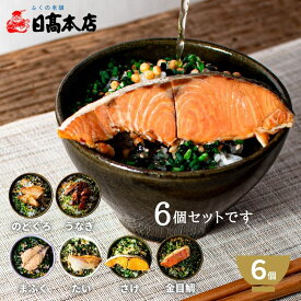 ふぐ 本場下関の老舗【高級茶漬け】魚膳切身だし茶漬け 6食セット【ギフト・贈り物】【プレゼント・お祝い・ありがとう】お歳暮 お中元【出産内祝い 結婚内祝い 出産祝い 結婚祝い お祝い お返し 香典返し 快気祝い お祝い返し 内祝】【楽ギフ_のし】【あす楽対応】