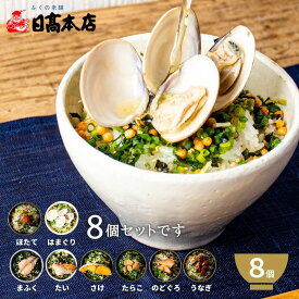 ふぐ 本場下関の老舗【高級茶漬け】魚膳切身だし茶漬け 8食セット【ギフト・贈り物】【プレゼント・お祝い・ありがとう】お歳暮 お中元【出産内祝い 結婚内祝い 出産祝い 結婚祝い お祝い お返し 香典返し 快気祝い お祝い返し 内祝】【楽ギフ_のし】【送料無料】