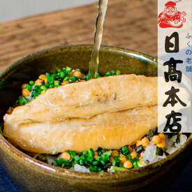 ふぐ 本場下関の老舗【高級茶漬け】魚膳切身だし茶漬け まふぐ 1食【ギフト・贈り物】【プレゼント・お祝い・ありがとう】お歳暮 お中元【出産内祝い 結婚内祝い 出産祝い 結婚祝い お祝い お返し 香典返し 快気祝い お祝い返し 内祝】