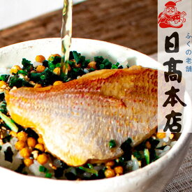 ふぐ 本場下関の老舗【高級茶漬け】魚膳切身だし茶漬け たい 1食【ギフト・贈り物】【プレゼント・お祝い・ありがとう】お歳暮 お中元【出産内祝い 結婚内祝い 出産祝い 結婚祝い お祝い お返し 香典返し 快気祝い お祝い返し 内祝】【楽ギフ_のし】【送料無料】