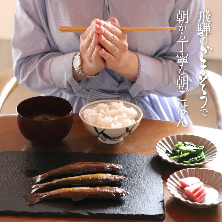 楽天市場】魚 惣菜 ギフト ぼっか煮 3種6尾セット おつまみ 朝食 