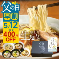 【5/12より値上がり】 父の日ギフト ラーメン 10食5種 詰め合わせ ラーメンギフト ラーメンセット 麺類 …