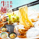 【6/6まで150円OFF】父の日 早割 ラーメン 父の日ギフト 6食3種 ラーメンギフト 2026 詰め合わせ ラーメンセット 麺類 2000円 有名店 ご当地ラーメン プレゼント 高山ラーメン 飛騨のごちそうラーメンセット 食べ物 食品 グルメ 常温 父の日プレゼント ソーシャルギフト