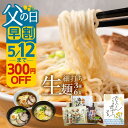 【5/13より値上がり】父の日 ラーメン ラーメンギフト 6食3種 詰め合わせ ラーメンセット 麺類 2000円 有名店 ご当地ラーメン プレゼント 高山ラーメン 飛騨のごちそうラーメンセット 食べ物 食品 グルメ 常温 【月間優良ショップ受賞】父の日ギフト