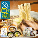 【明日で早割終了】父の日 早割 ラーメン ギフト 詰め合わせ 2000円 ギフト ラーメンセット 3種6食 有名店 ご当地ラーメン プレゼント 高山ラーメン 飛騨のごちそうラーメンセットM 食べ物 食品 食べ比べ グルメ 飛騨高山 【6/2に早割100円OFFクーポン終了】