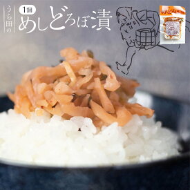 【浜ちゃんが！で紹介】めしどろぼ漬け 1袋 漬物 赤かぶ 飛騨の漬物 うら田 ご飯のお供 ご飯のおとも ふりかけ 混ぜご飯 お茶漬け お取り寄せ 小容量 飛騨高山 塩漬け 漬け物 赤かぶら漬 ご当地グルメ