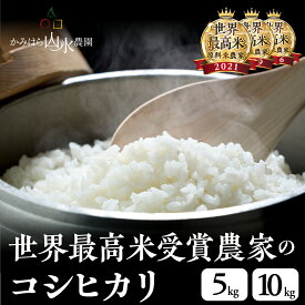【令和7年度産予約（2025年11月下旬〜発送】5kg 10kg 飛騨産 コシヒカリ 下呂 白米 精白米 飛騨の米 米 かみはら山水農園 こしひかり 美味しい 送料無料 単一原料米 農家直送
