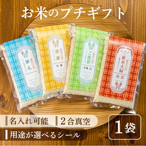 米 ギフト かわいい 白米の人気商品 通販 価格比較 価格 Com