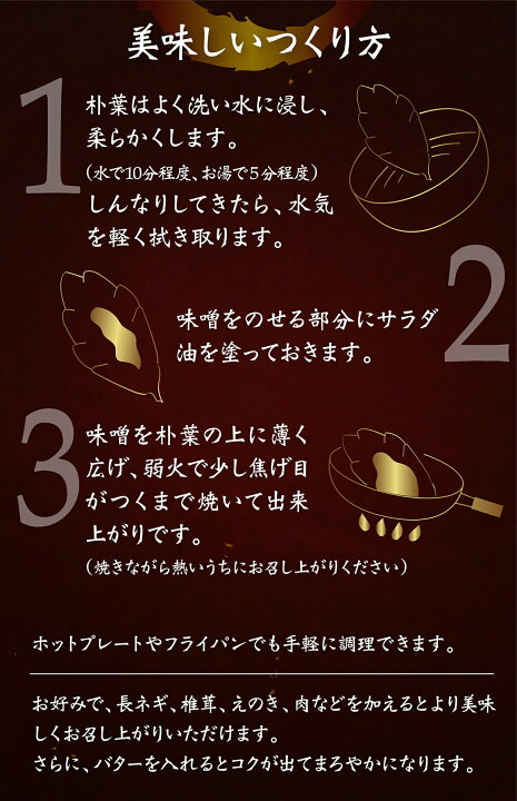 楽天市場 朴葉味噌 ほうば味噌 木桶仕込み 米みそ 無添加 240g 朴葉 2枚 1パック お試し 2 3人前 ご当地グルメ 郷土料理 お土産 お取り寄せ 飛騨 高山 醸造元角一 惣菜 常温保存 おかず 酒の肴 おつまみ 食品 発酵食品 ヒダカラ商店