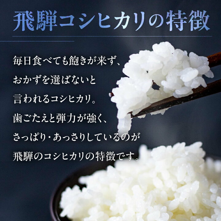 楽天市場】飛騨産 コシヒカリ 5kg / 10kg みつわ農園 令和7年度産 お米 