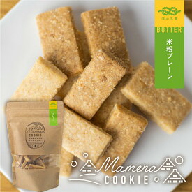 白川郷おからのまめなクッキー 140g 1袋 お得用 おからクッキー 米粉バター 深山豆富店 ありがとう 洋菓子 焼き菓子 お菓子 大豆のおやつ おしゃれ かわいい 贈答 ギフト 小麦粉不使用 グルテンフリー