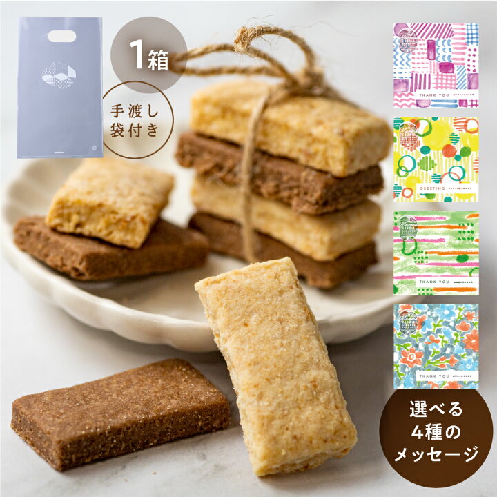 楽天市場】退職 プチギフト お菓子 クッキー お世話になりました 
